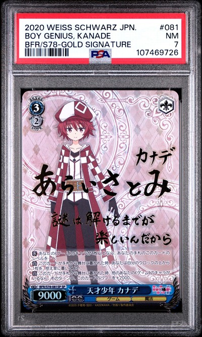 Bofuri 081 7